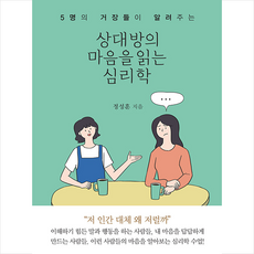 더알고싶은심리학