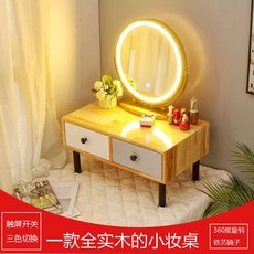 데코라인자인미니화장대좌식