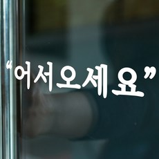 가게스티커