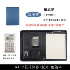 파일 A4국다용도 서류철 A5지퍼 노트비지니스 필기노트 문구 B5부동산 4S가구 판매 클립 매니저, A4 진주 빛 블루 + 12 자리 계산
