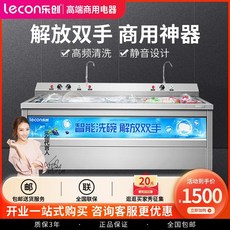 업소용초음파식기세척기가격