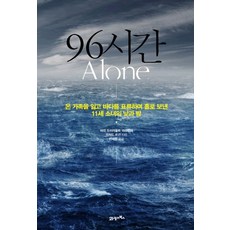 96시간찰흑미