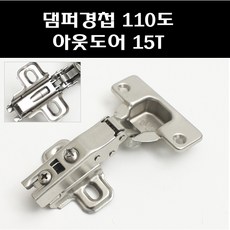 유압식경첩