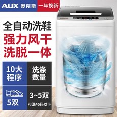 프라스틱미니세탁기