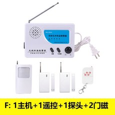 누수경보 경보장치 센서 경보기 적외선 CCTV공장 무선 모텔 별장 과수원 .현장, T06-J29-1본체 1무선컨트롤 1프루브 2자석