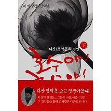 희고희고