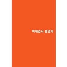 2022미대입시요강