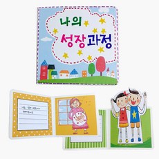 유아성장스크랩