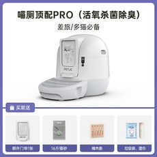 화장실 자동 배변 전 판 반밀폐식 화장실 고양이 초대형, 1개