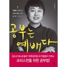 성백효주역