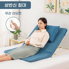 도움집 허리가 편안한 전동침대 가정용 각도조절 침대 어르신 요양원 등받이조절 모션베드