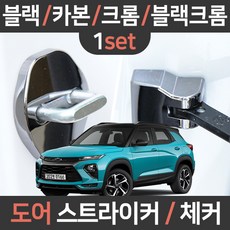 트레일블레이저기어봉