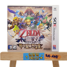 젤다의전설dlc