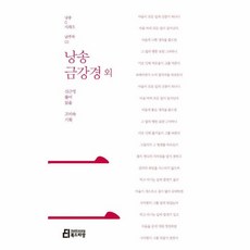금강상품권구매