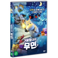 겨울왕국2dvd더빙