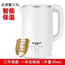 전기보온포트2.5l