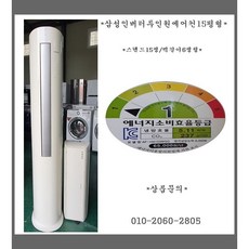 삼성에어컨중고