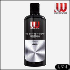 KP 메탈광택코팅제제 차 자동차 광택 (유니크워시) 보호 스테인레스광택제 셀프광택
