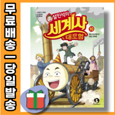 영국산업혁명