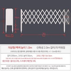 화단울타리 접이식 신축식 정원 동물 애완 방부목, AD_지상/백색 높이 1.0m 길이 2.0m