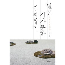 시가문학