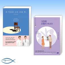 그것은사랑이아니다