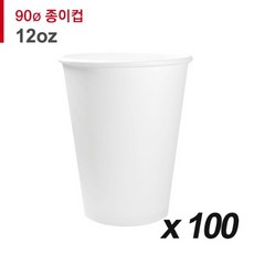 90파이 12온스 무지 종이컵 100개