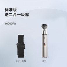 저렴한 무선 원룸 차량용 미니 소형 핸디 휴대용 청소기 AutoBot 진공 Xiaomi, 자동차 표준 버전 2 개의 액세서리