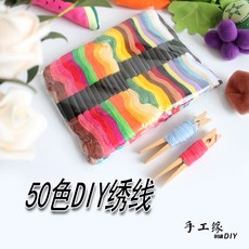 프랑스 자수 볼펜 십자수 천 재료 바늘 실 가위 쪽가위 골무 밑그림용 물에 녹는 쵸크, 50 색 자수 실 1 세트