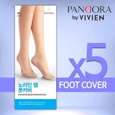 비비안헴풋커버