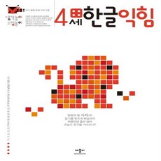 애플비4세한글