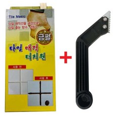 타일매직 터치원 금펄+타일 줄눈제거기