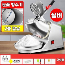 얼음슬러시