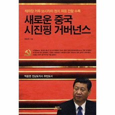 거버넌스