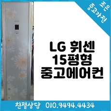중고시스템에어컨15평수원화성