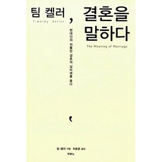 결혼을말하다