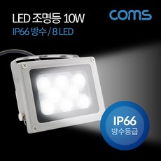 usb라이트10w