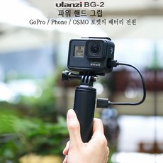 Ulanzi BG-2 6800mAh 충전 알루미늄 합금 인터페이스 핸들 나사, 1개, 비어 있는