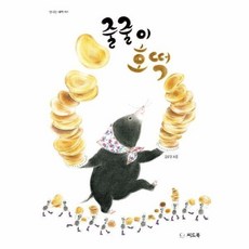 줄줄이호떡