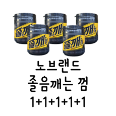 노브랜드스트롱민트껌