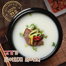 앤쿡사골