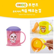 아기물컵 연습 토끼 유아용품 유아동컵 3세 4세 유아