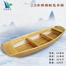 낚시 나무 배 패들 통통 요트 루어 카약 강가 보트, 유리섬유 목재 보트 2.8m, 1개