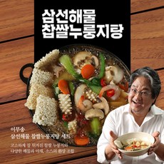 삼선누룽지탕