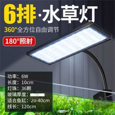 메탈라이트 수족관용품 조명 LED 플랜츠 라인 수초 어항조명 어항, 10cm 360 조절 (20~30cm 수조)