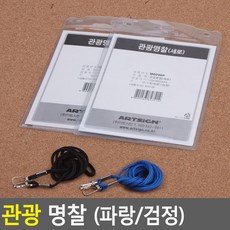 양쪽연결선택기