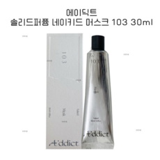 에이딕트 고체향수 - 30ml 네이키드 머스크103