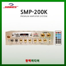 SMP-200K(소닉스/매장용앰프), SMP-200K/매장용앰프/100W