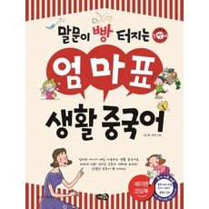 말빵세중국어