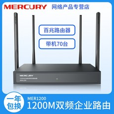 영상가전안테나 수성 기업용급 무선 WIFI라우터, T01-MER1200(1200M비행기를 휴대한 75)